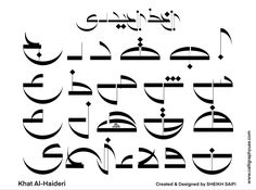 Alhamdulillah by the grace of Allah the Almighty God, I invented my 9th Arabic Calligraphy Script.
The name of this new script is “ Khat Al- Haideri” which is attributed to Bab-ul-ilm (The Gateway to Knowledge) Moula Ali A.S
#arabic_calligraphy #new_script #newfont #khat_al_haideri #khatalhaideri #new_creation #calligraphymasters #pakistani_fonts #calligraphy_mafia Typography Design Alphabet, Typography Logo Fonts, Arabic Calligraphy Fonts, Moula Ali, Letters Typography, Farsi Calligraphy Art, Persian Calligraphy Art, Calligraphy Lessons, Arabic Calligraphy Painting