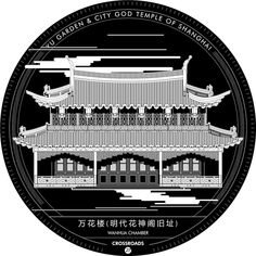 a black and white drawing of a building with chinese writing on the bottom half of it