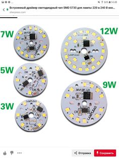 three different types of leds are shown on the page, and one is labeled with numbers