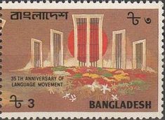 bangladesh postage stamp with an image of the entrance to language movement in front of it