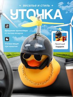 a rubber duck wearing a motorcycle helmet and goggles in the dashboard of a car