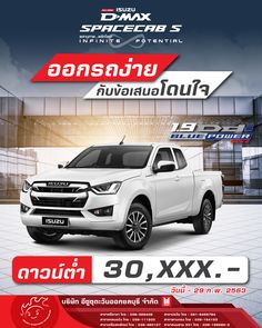 an advertisement for the new toyota pickup truck, which is being advertised in thai language