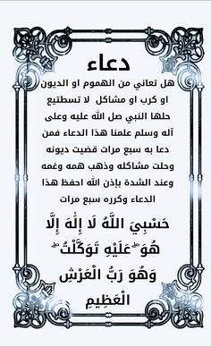 an arabic text is shown in black and white, with the words written in two different languages