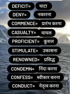 the words in different languages are displayed on a boat's hulls and deck