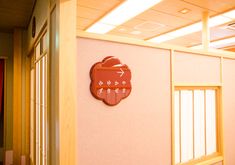 a red sign mounted to the side of a wall next to a doorway in an office building