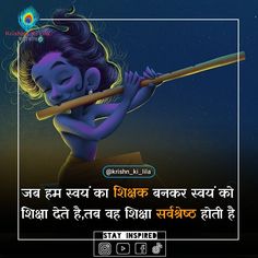 Krishna's World 🌍 shared a post on Instagram: “Follow @krishn_ki_lila Follow @krishn_ki_lila ================================ ●if you like post…” • Follow their account to see 177 posts. Krishna Gyan, Simply Quotes, True Lines