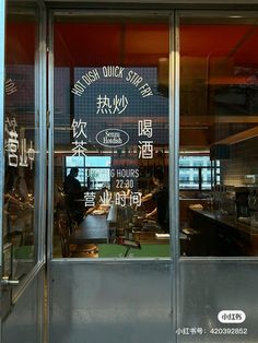 Restaurant Reception Design, Restaurant Window Design, Bao London, Chinese Bar, Street Food Design, Restaurant Pictures, Asian Restaurant, Noodle Bar