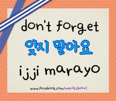 the words don't forget are written in korean