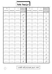 an arabic text book with numbers and symbols