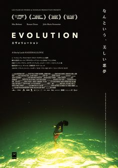 the movie poster for evolution is shown in black and green colors, with an image of a man on a surfboard