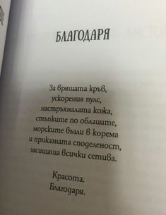 an open book with the words in russian and english on it's cover page