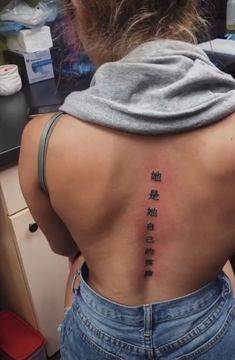 the back of a woman's body with chinese writing on it