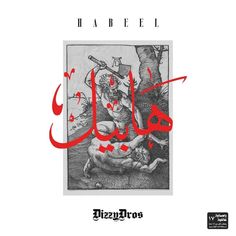 the cover art for habee el's album, titled in red and black