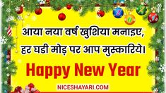 happy new year wishes in english with images and pictures for whatsapp or facebook