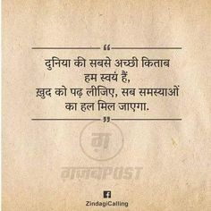 #shayari Dear Zindagi Quotes, Dear Zindagi, True Lines, Calligraphy Quotes, Very Inspirational Quotes, Life Lesson, Cute Love Quotes, Lesson Quotes, Life Lesson Quotes