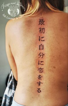 a woman's back with chinese writing on it