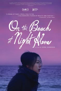 The Beach At Night, Best Movie Posters, Beach At Night, Asian Movies, Beach Night, Jung So Min