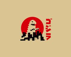 an image of godzilla in the city with red sun behind it and text that reads ninja