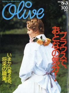 a magazine cover with an image of a woman wearing a white dress and flowers in her hair