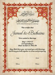 a certificate for marriage with arabic writing on the front and back cover, in red and gold