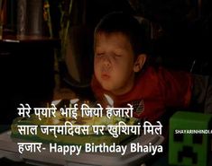 a young boy blowing out candles on a cake with the words happy birthday bhajya