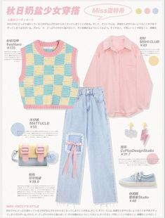 Pastel Kpop Icon, Kawaii Spring Outfits, Colorful Clothing Aesthetic, Pastelcore Outfits, Dream Core Outfits, Cute Overalls Outfits, Summer Pastel Outfits, Danish Pastel Outfits, Casual Kawaii Outfits