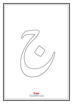 the letter z is for free coloring page