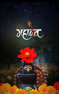 an artistic poster with flowers and the word'bhajiya'in it