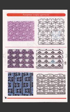 the instructions for crochet patterns in different styles and colors are shown on this page