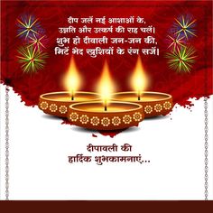 happy diwali greeting card with three lit candles in front of a red background