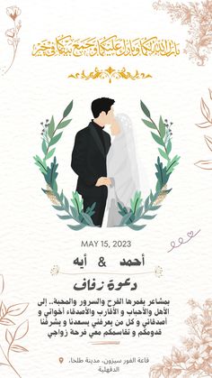 تصميم دعوة زفاف Pubg Logo, Cartoon Wedding Invitations, Wedding Cards Images, Wedding Card Frames, Photoshop Tutorial Photo Editing, Baby Boy Scrapbook, Wedding Arch Flowers, Arch Flowers, Frame Gift