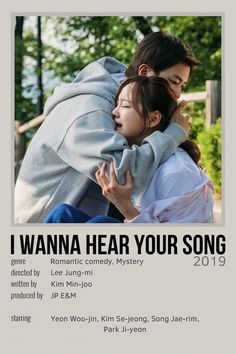 the poster for i wanna't hear your song, featuring two people hugging each other