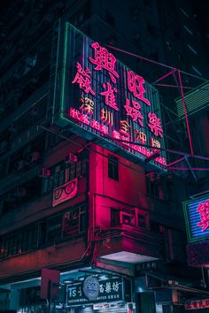 City At Night, On The Side, Neon Sign, At Night, Neon Signs, Neon, Japan, Signs, Building