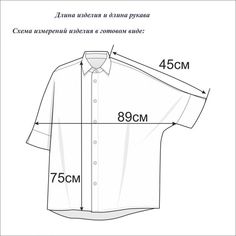 the size and measurements of a shirt