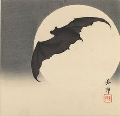 a bat flying in front of a full moon with chinese writing on the back ground