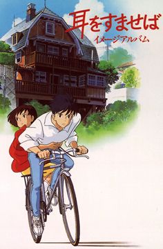 Whisper of the Heart (耳をすませば Mimi o Sumaseba, lit. "If you listen closely") #Japanese #Anime #movie Art Studio Ghibli, Whisper Of The Heart, Personajes Studio Ghibli, Howl And Sophie, Music Poster Design, Movie Poster Wall, 90s Cartoons