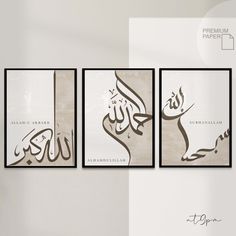 three framed posters with arabic calligraphy on them