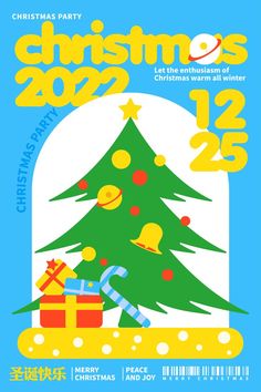 a christmas party poster with a tree and presents