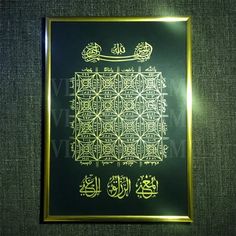 an arabic calligraphy in gold and black on a green background with some writing below it