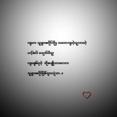 the words are written in black and red on a gray background with a small heart