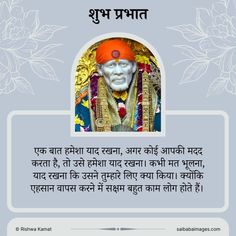 Experience the spiritual essence of Sai Bhagwan with our collection of free HD wallpapers. Our creatively curated selection features a variety of HD images of Sai Baba with quotes in Hindi in different poses and backgrounds, perfect for any device. Bring the divine presence of Sai Bhagwan with these wallpapers that will provide you with a daily reminder of His teachings of self-realization, love, and devotion. Download now and let Sai Bhagwan guide you on your journey toward enlightenment. Energy Yoga