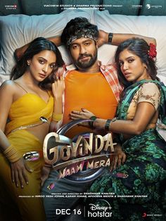 the poster for gonda naam mera, which features two young women and one man