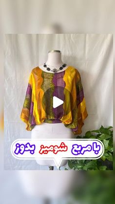 an image of a woman's blouse on a mannequin headdress