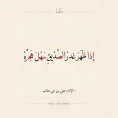 an arabic text written in two different languages