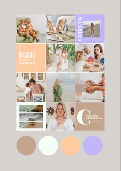 the color scheme for this website is peach, purple, and white with different colors