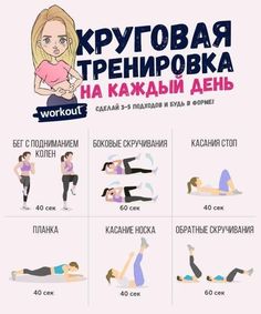 an image of a woman doing exercises on her stomach and back with the words workout written in