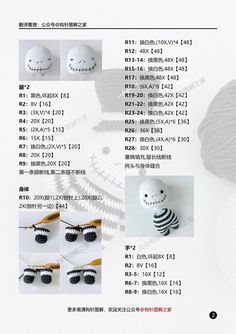 the instructions for crocheted hats and mittens are shown in japanese text,