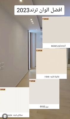 an empty room with white walls and wood flooring in arabic writing on the wall