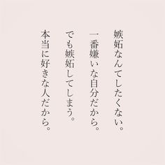 Japanese Love Quotes, Japanese Love, Life Words, Texts, Love Quotes, Graphic Design, Quotes, On Instagram