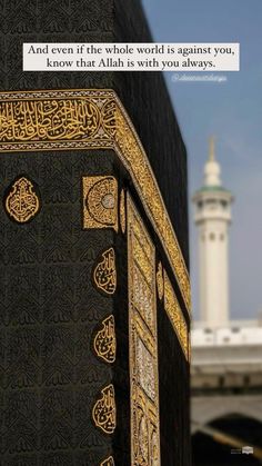 the corner of a building with arabic writing on it